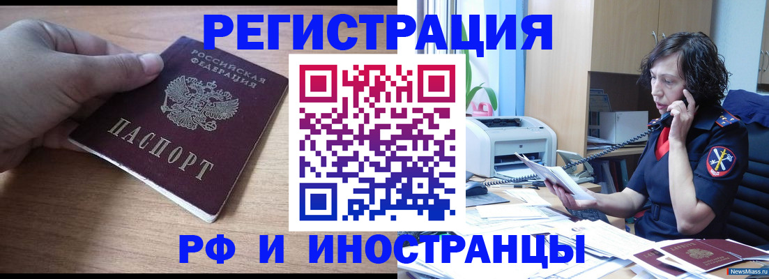 прописка от собственника в Азове
